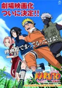 Gekijouban Naruto: Dai Katsugeki! Yuki Hime Ninpouchou Datte ba yo!