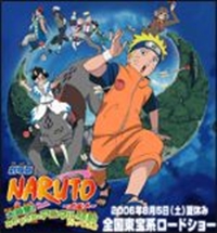 Gekijouban Naruto: Dai Koufun! Mikazuki-jima no Animal Panic Datte ba yo!