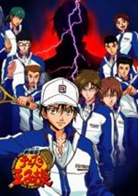 Gekijouban Tennis no Ouji-sama - Futari no Samurai: The First Game