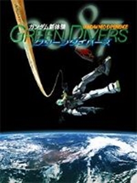 Gundam Neo Experience 0087 - Green Divers