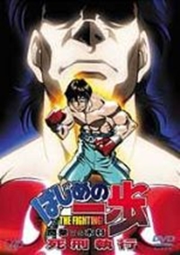 Hajime no Ippo - Mashiba vs Kimura