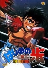 Hajime no Ippo