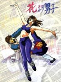 Hana Yori Dango (1997)