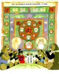 Heisei Tanuki Gassen Ponpoko