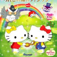 Hello Kitty Ringo no Mori no Fantasy