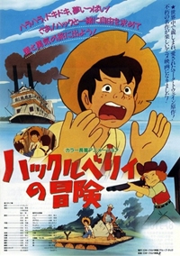 Huckleberry no Bouken (1991)