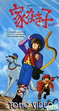 Ie Naki Ko (1980)