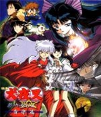 Inuyasha - Kagami no Naka no Mugenjou