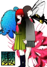 Jigoku Shoujo: Mitsuganae