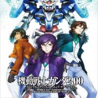 Kidou Senshi Gundam 00 Special Edition II: End of World