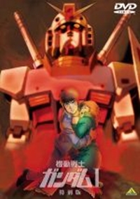 Kidou Senshi Gundam I Gekijouban