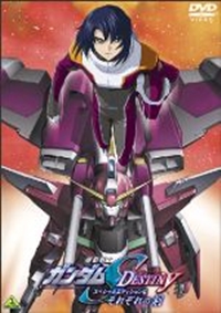 Kidou Senshi Gundam SEED Destiny Special Edition II: Sorezore no Ken
