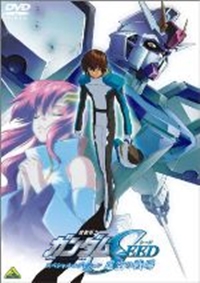 Kidou Senshi Gundam SEED Special Edition I: Kokuu no Senjou