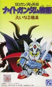 Kidou Senshi SD Gundam Gaiden