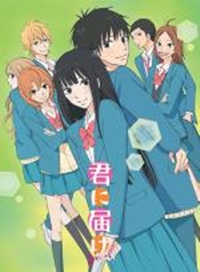 Kimi ni Todoke 2. Sezon