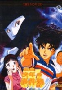 Kindaichi Shounen no Jikenbo