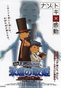 Layton Kyouju to Eien no Utahime