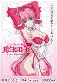 Lingerie Senshi Papillon Rose