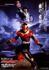 Kamen Rider Kuuga