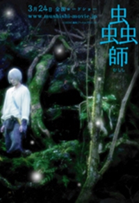 Mushishi