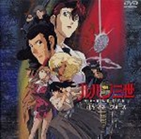 Lupin Sansei: 1$ Money Wars