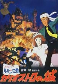 Lupin Sansei: Cagliostro no Shiro