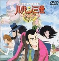 Lupin Sansei: Hemingway Paper no Nazo