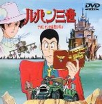 Lupin Sansei: Napoleon no Jisho wo Ubae