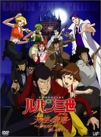 Lupin Sansei: Tenshi no Tactics - Yume no Kakera wa Koroshi no Kaori