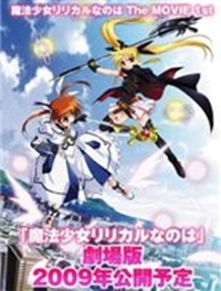 Mahou Shoujo Lyrical Nanoha The MOVIE 1st