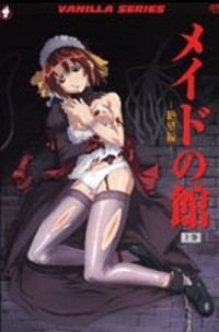 Maid no Yakata: Zetsubou Hen