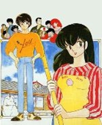 Maison Ikkoku: Kanketsuhen