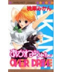 Akane-chan OVER DRIVER