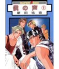 Boku no Koe