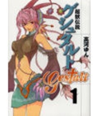 Choju Densetsu Gestalt