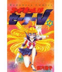 Code Name wa Sailor V