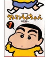 Crayon Shin-chan