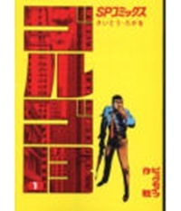 GOLGO 13