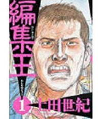 Henshu Oh
