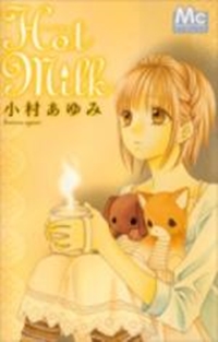 Hot Milk(Komura Ayumi)