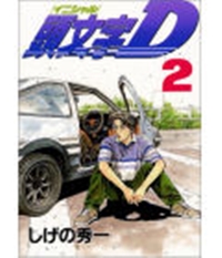 Initial D