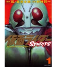 Kamen Rider SPIRITS