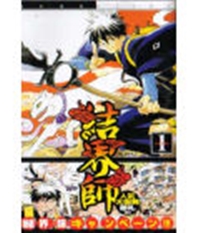 Kekkaishi
