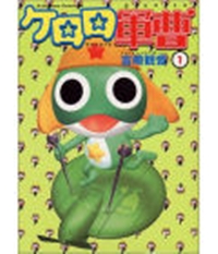 Keroro Gunso