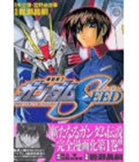 Kido Senshi Gundam SEED