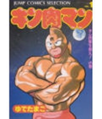 Kinnikuman