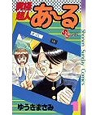 Kyukyoku Chojin R