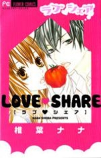 Love Share(Shiiba NANA)