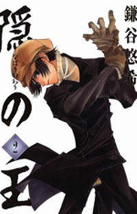 Nabari no Ou