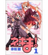 Negima : Magister Negi Magi